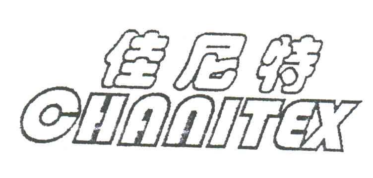 佳尼特;CHAAITEX