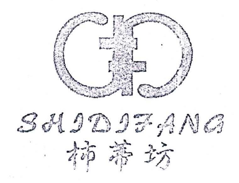 柿蒂坊