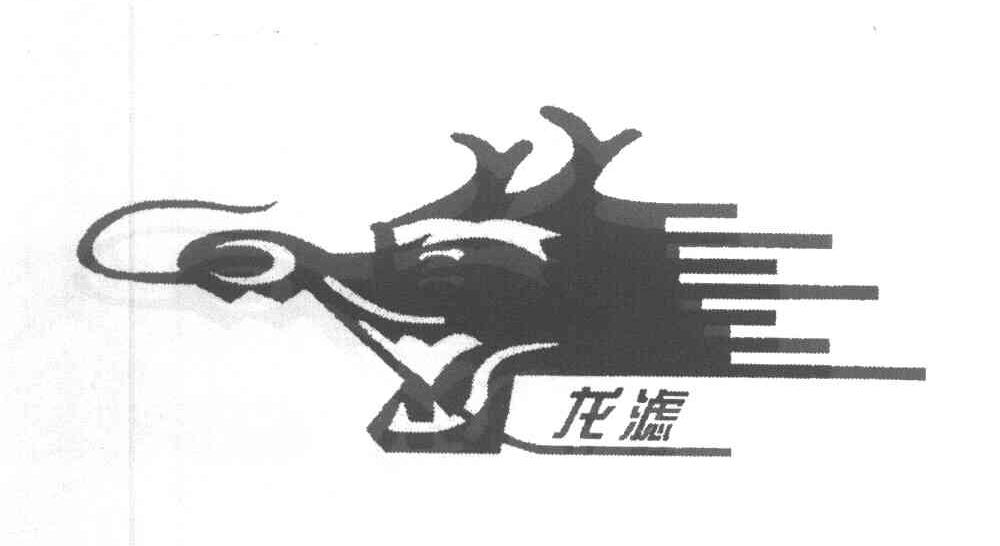 龙滤
