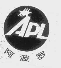 阿波罗   APL