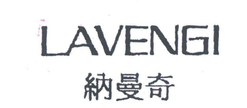 纳曼奇;LAVENGI