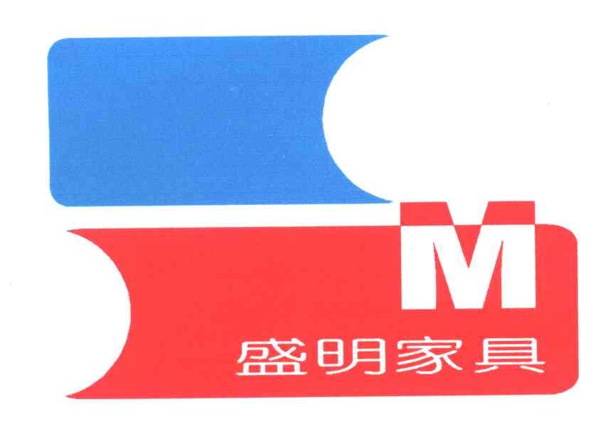 M;盛明家具