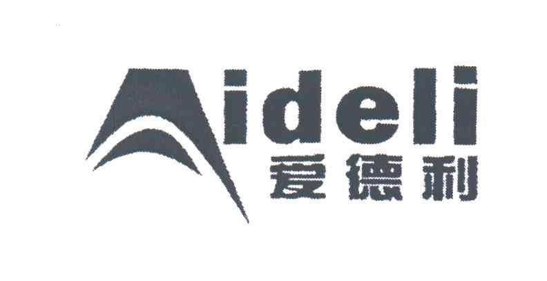 爱德利
