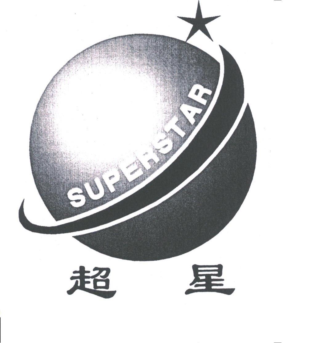 超星;SUPERSTAR
