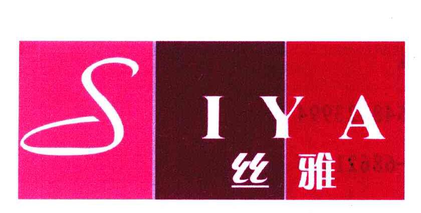 丝雅