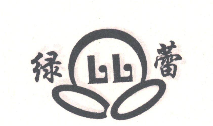 绿蕾
