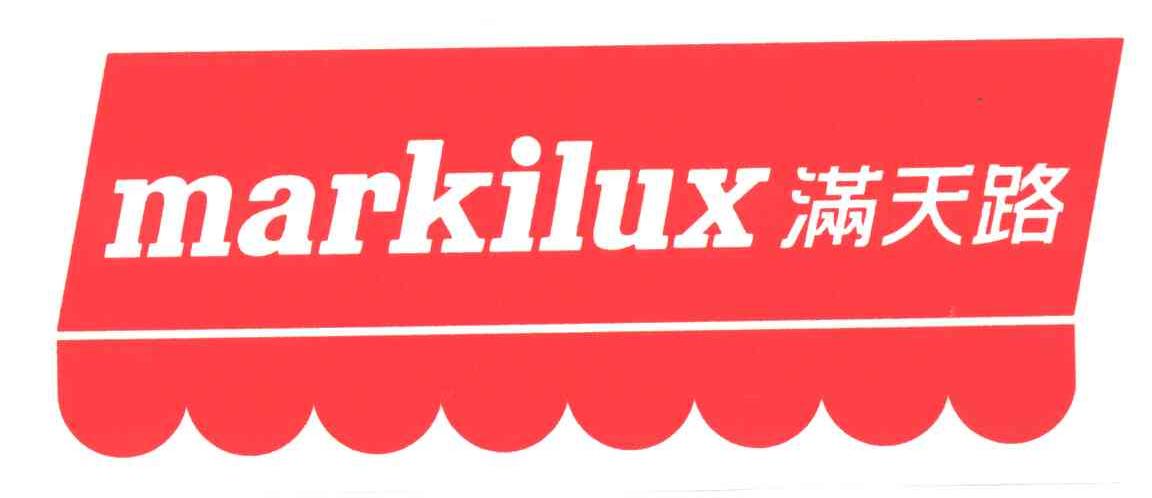 满天路;MARKILUX
