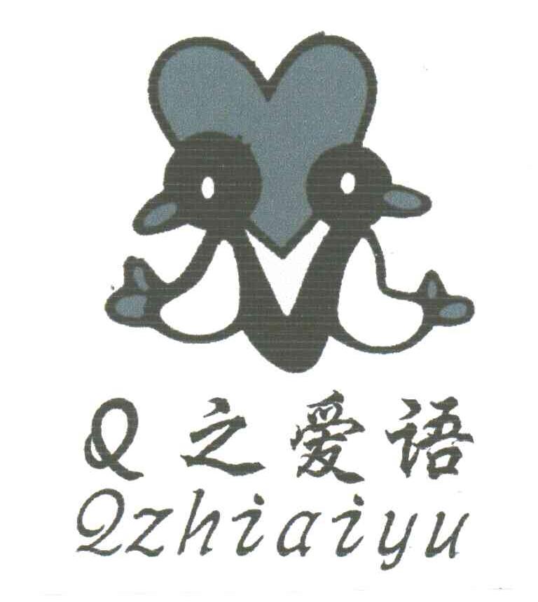 之爱语;QZHIAIYU