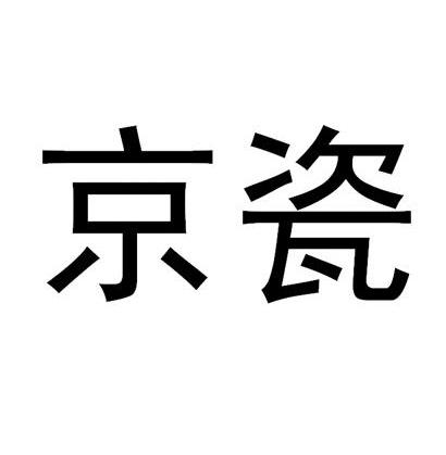 京瓷