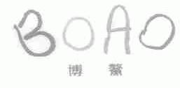 博鳌;BOAO