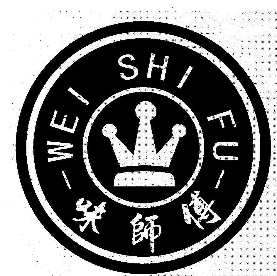 味师傅