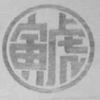 寅虎