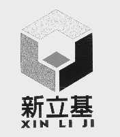 新立基