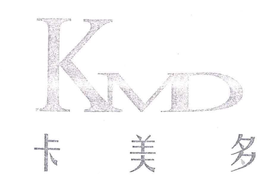 卡美多;KMD
