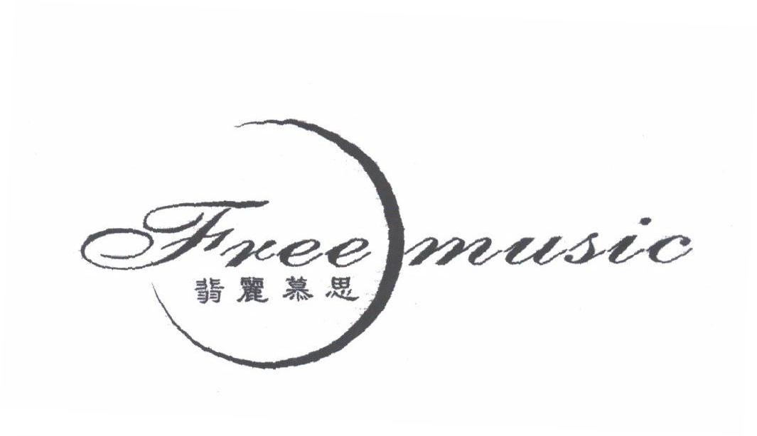翡丽慕思;FREE MUSIC