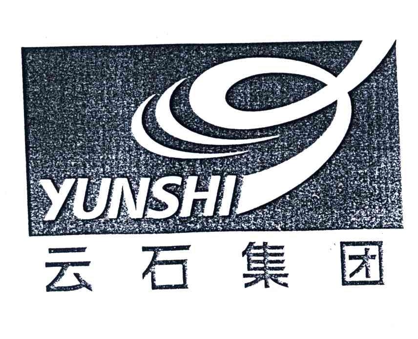 云石