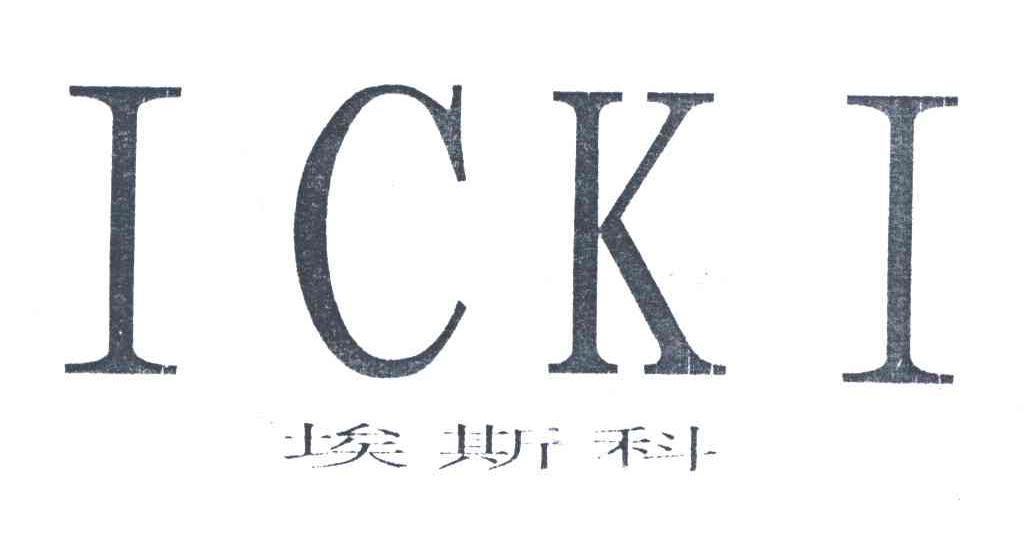 埃斯科;ICKI