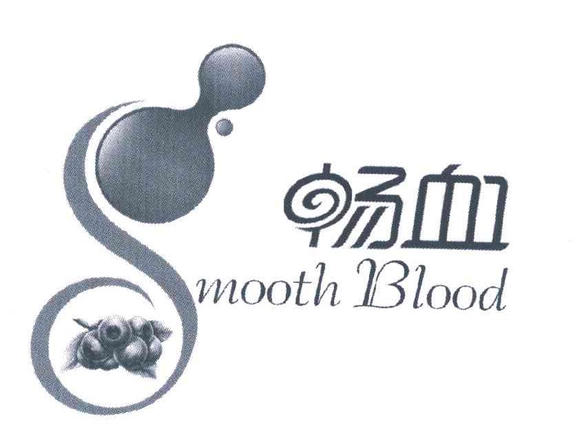 畅血;MOOTH BLOOD