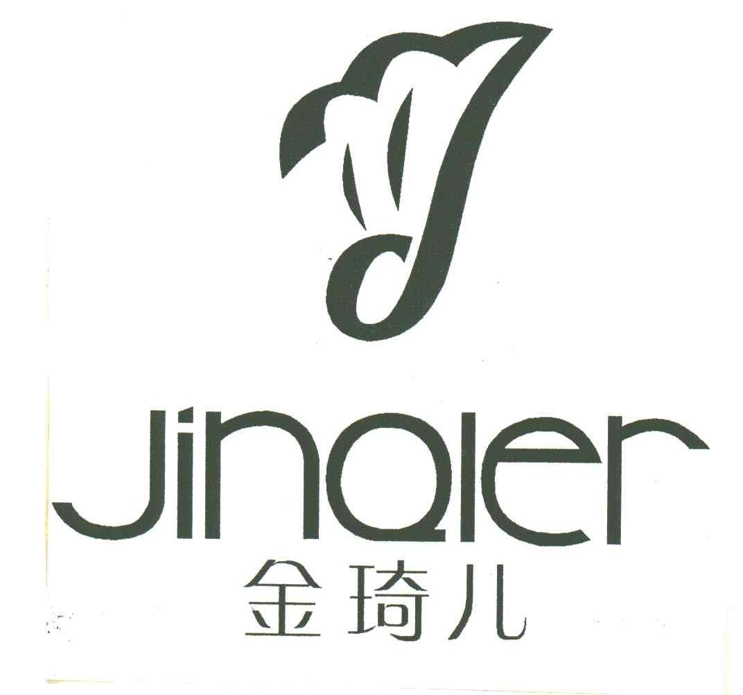 金琦儿