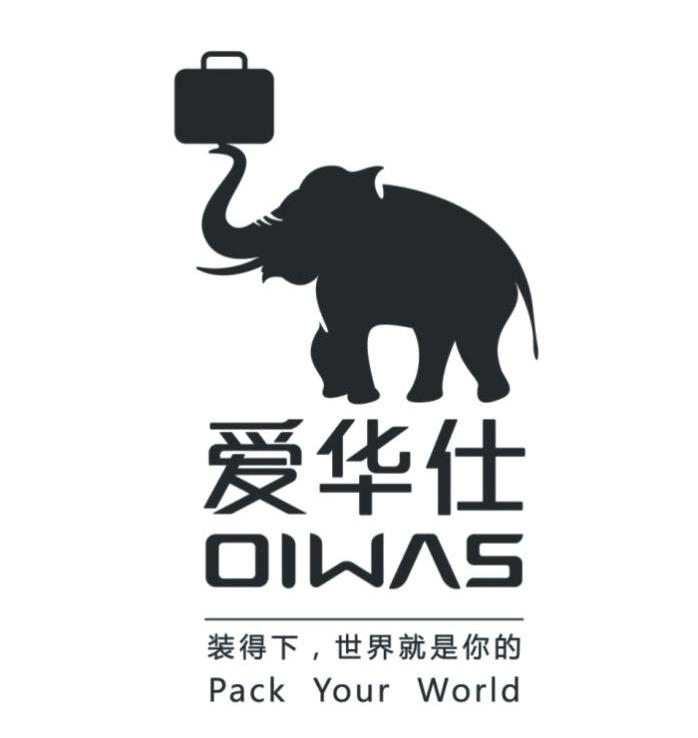 爱华仕 装得下，世界就是你的 OIWAS PACK YOUR WORLD