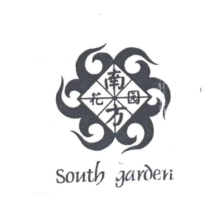 南方花园;SOUTH GARDEN
