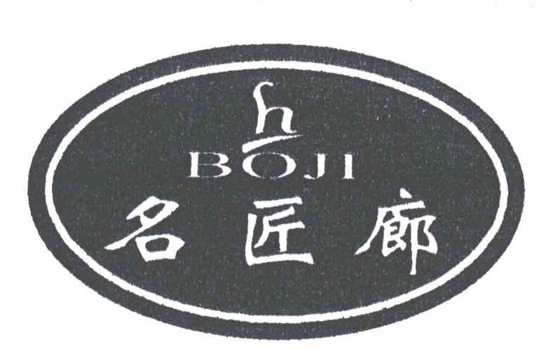 名匠廊及图