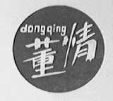 董情