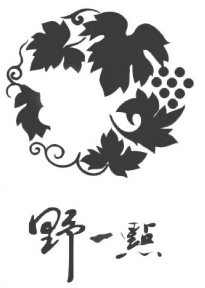 野一点