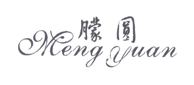 朦圆