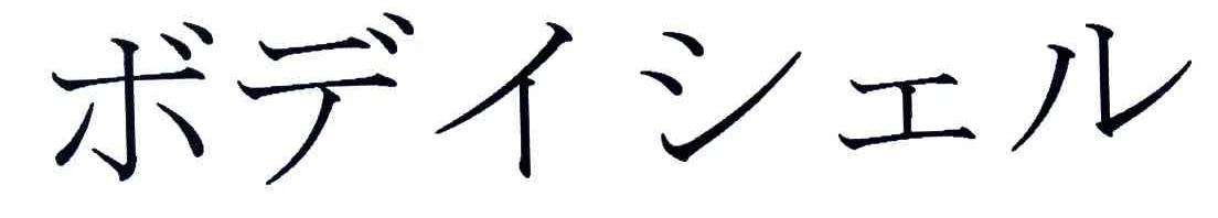 图形