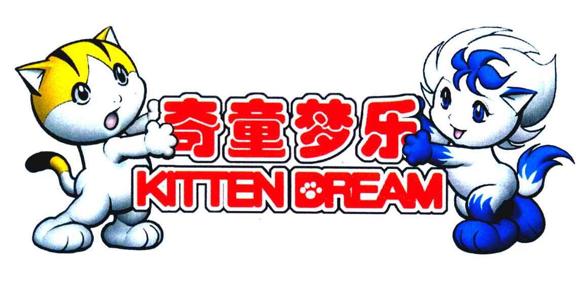 奇童梦乐;KITTEN DREAM