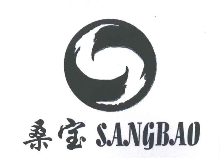 桑宝