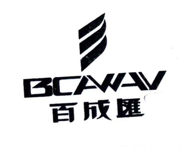 百成汇;BCAV