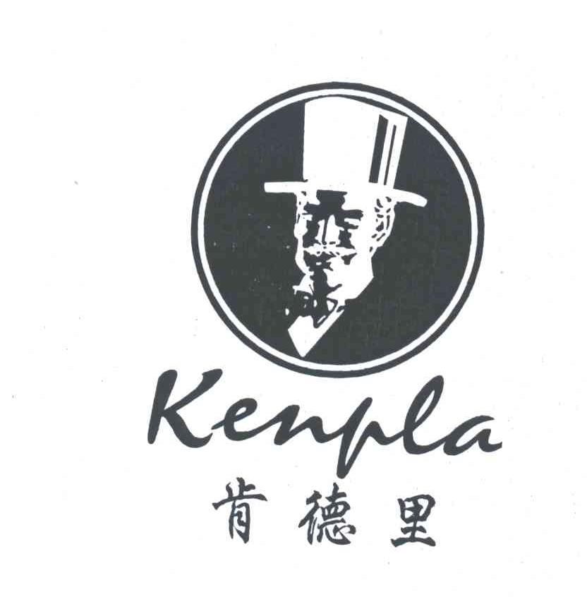 肯德里;KENPLA