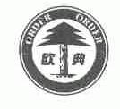 欧典;ORDER