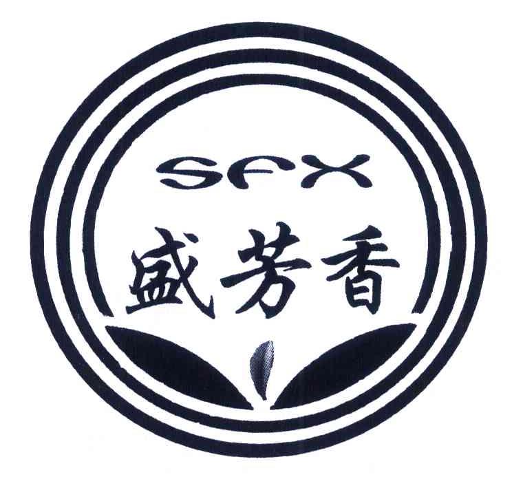 盛芳香 SFX