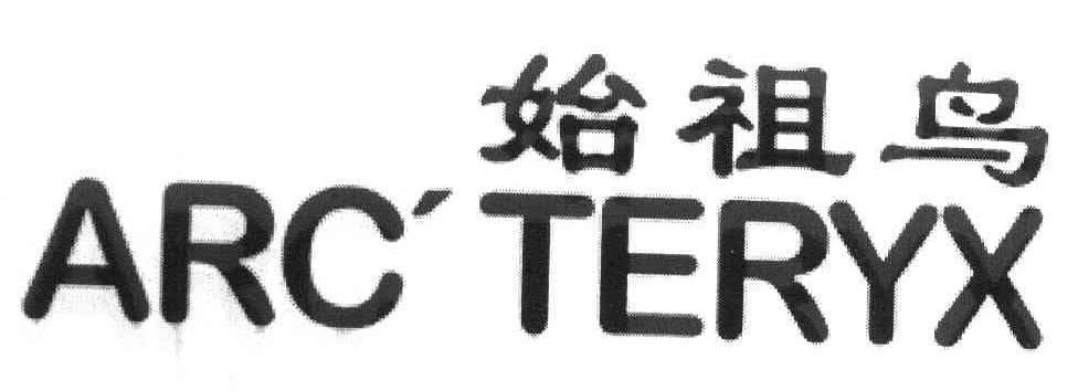始祖鸟 ARC&rsquo;TERYX