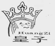 皇子