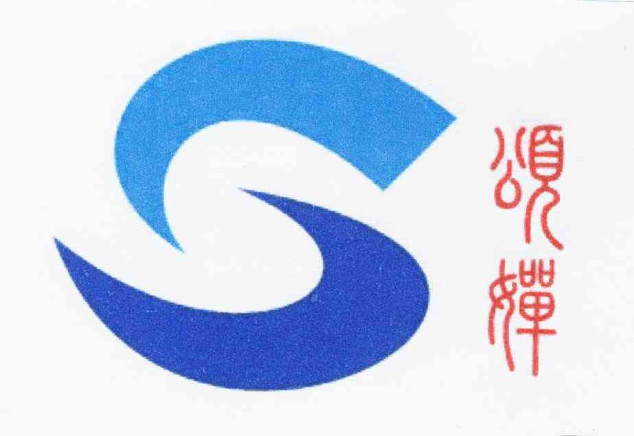 颂婵