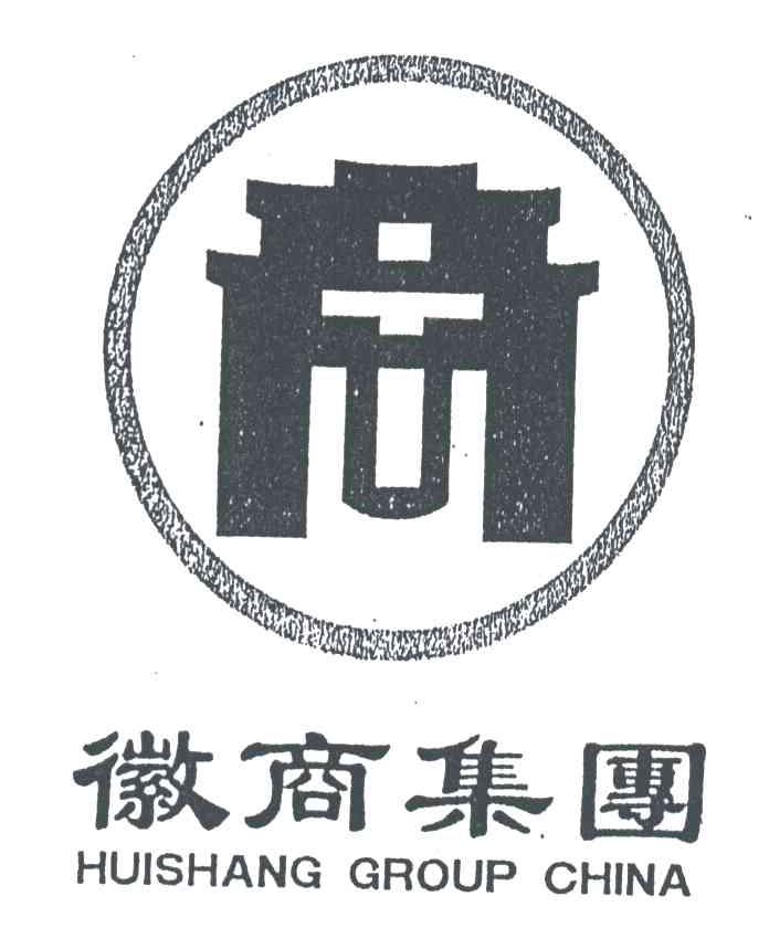 徽商集团