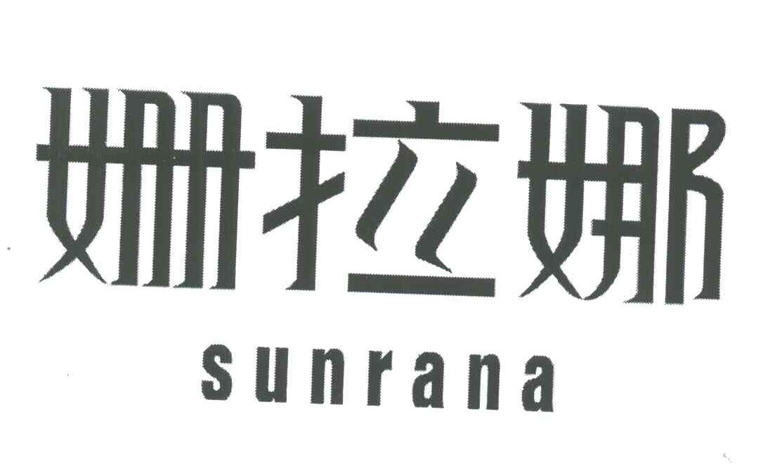 姗拉娜;SUNRANA