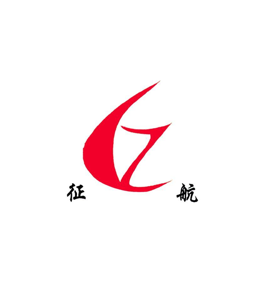 征航