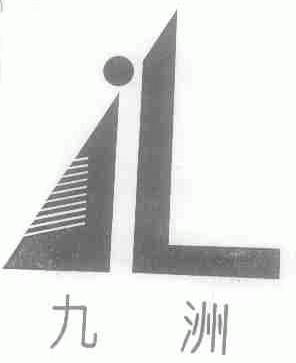 九洲