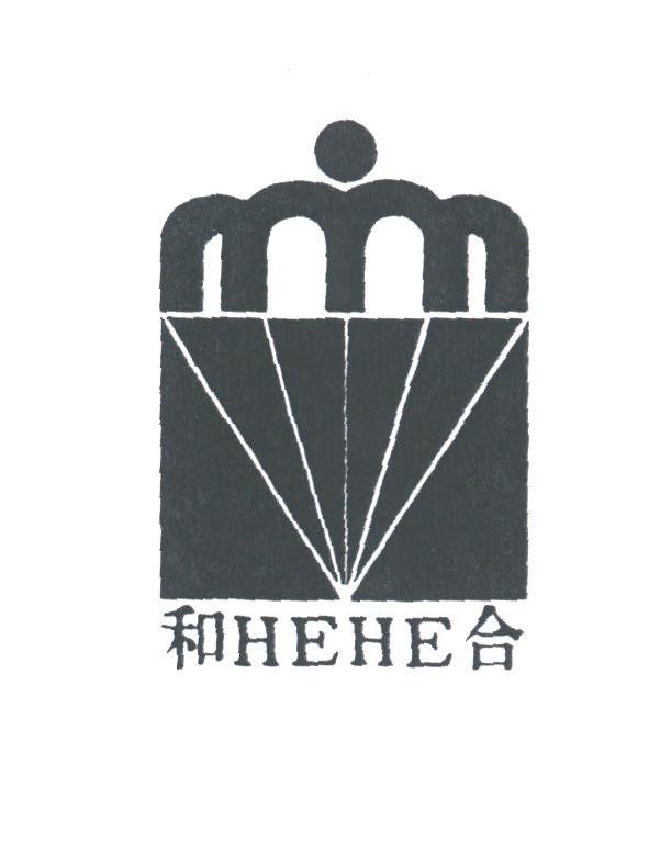 和合