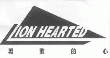 勇敢的心;LIONHEARTED