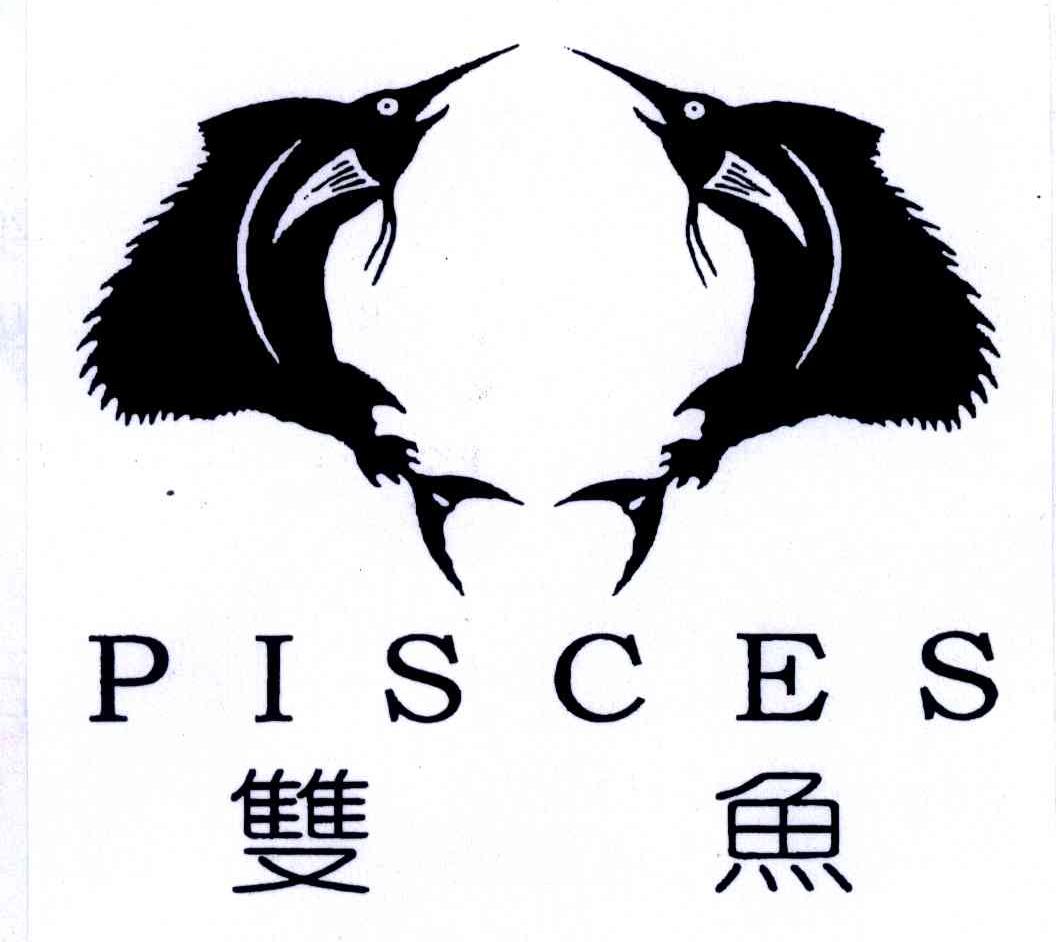 双鱼;PISCES