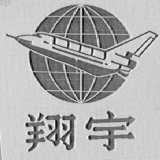 翔宇