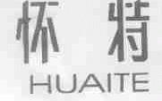 怀特