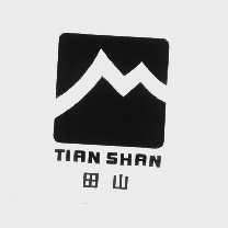 田山