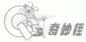 奇妙佳
